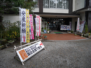 菟橋神社